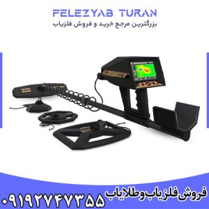 فلزیاب آژاکس پریمرو