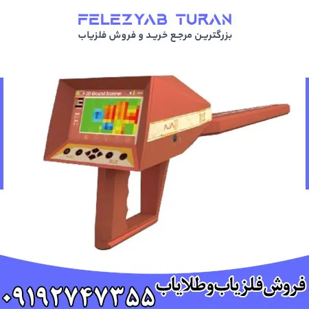 ردیاب آژاکس تروی