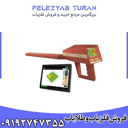 ردیاب آژاکس تروی