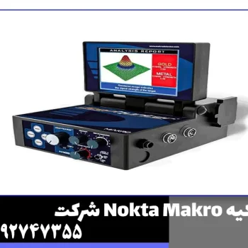 فلزیاب دیپ هانتر