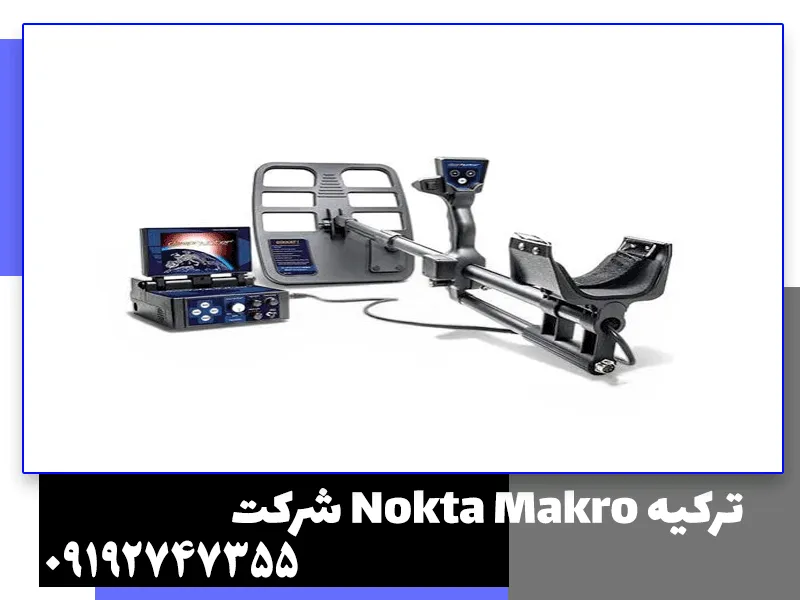 فلزیاب دیپ هانتر