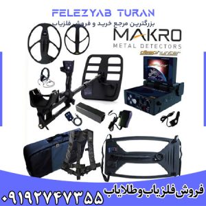 فلزیاب دیپ هانتر