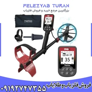 فلزیاب فایند ایکس پرو