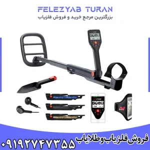 فلزیاب گوفایند 66