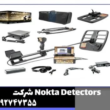 فلزیاب نوکتا ماکرو جئو هانتر