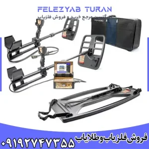 فلزیاب نوکتا ماکرو جئو هانتر