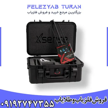 ردیاب لونا 5000
