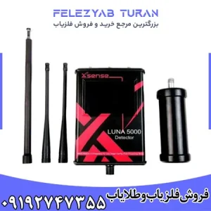 ردیاب لونا 5000