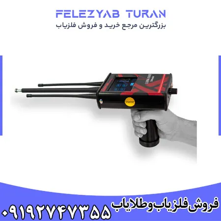 ردیاب لونا 5000