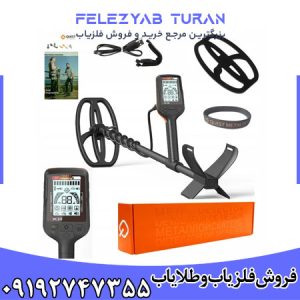 فلزیاب کوئست ایکس 10