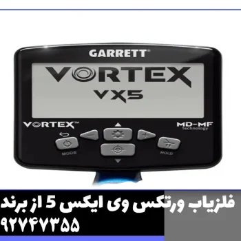 برسی تخصصی فلزیاب ورتکس وی ایکس 5 از برند گرت