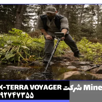 فلزیاب اکسترا وُیجر