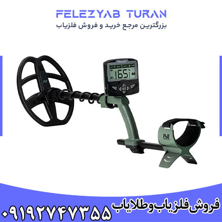 فلزیاب X terra voyager - اکسترا ویجر
