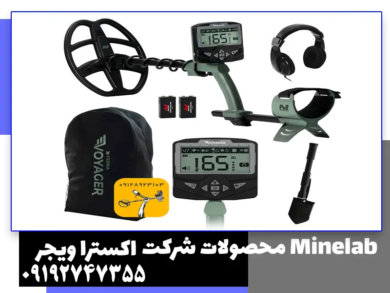 فلزیاب اکسترا وُیجر