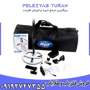 فلزیاب دی پی آر 600