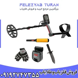 فلزیاب ونکویش 360