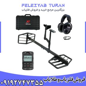 فلزیاب اکستریم هانتر