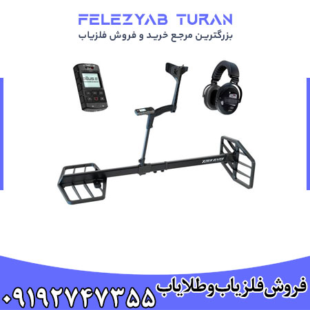 فلزیاب اکستریم هانتر