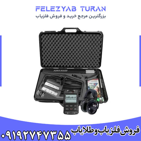 فلزیاب اکستریم هانتر
