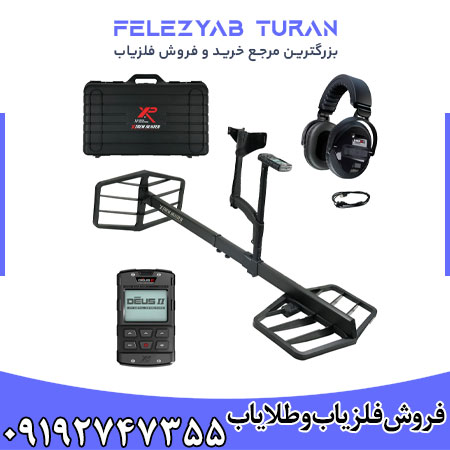 فلزیاب اکستریم هانتر