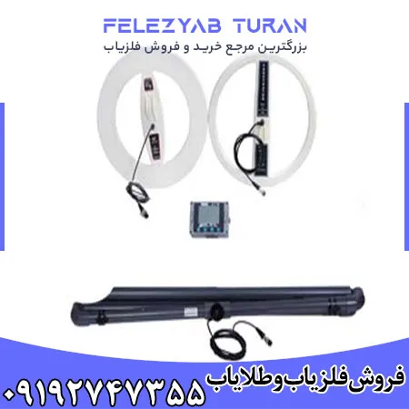 فلزیاب دیپ مستر ایکس