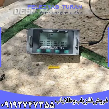 فلزیاب دیپ مستر ایکس