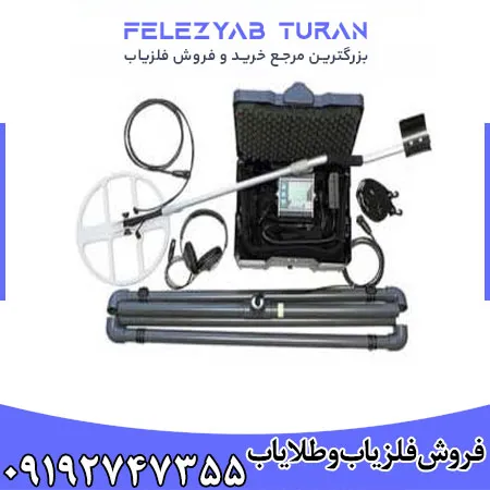 فلزیاب دیپ مستر ایکس