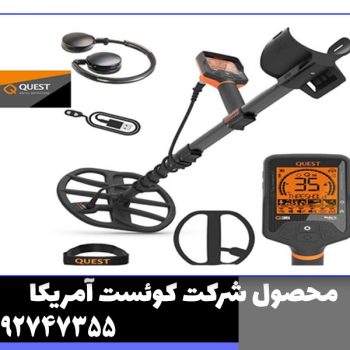فلزیاب کوئست Q35