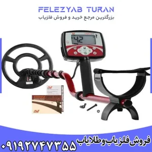 فلزیاب اکسترا 505 از برند ماینلب
