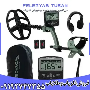 فلزیاب-اکسترا-ویجر-از-برند-ماینلب.