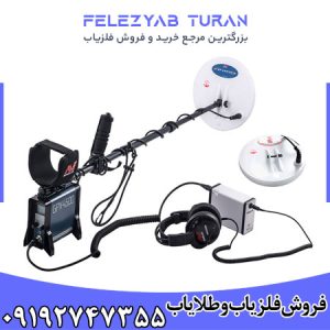 فلزیاب جی پی ایکس 4500