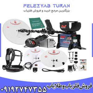 فلزیاب جی پی ایکس 5000 از برند ماینلب