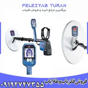 فلزیاب جی پی ایکس 6000 از برند ماینلب