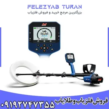 فلزیاب جی پی زد 8000 از برند ماینلب