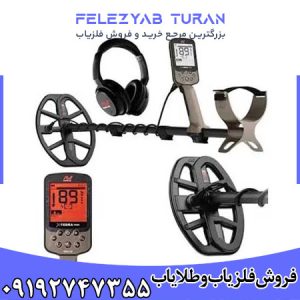 فلزیاب ونکویش 460 از برند ماینلب