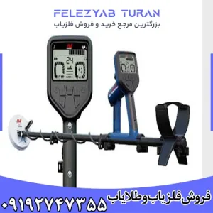فلزیاب گلد مانستر 2000از برند ماینلب